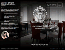 Tablet Screenshot of chashkina.com